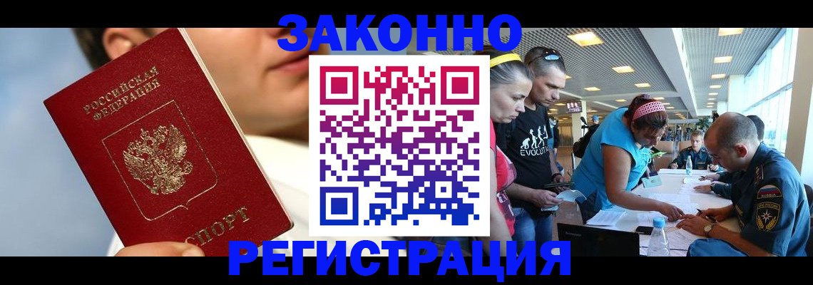 временная прописка в Слюдянке
