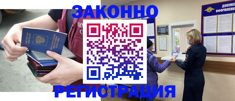 регистрация в Слюдянке